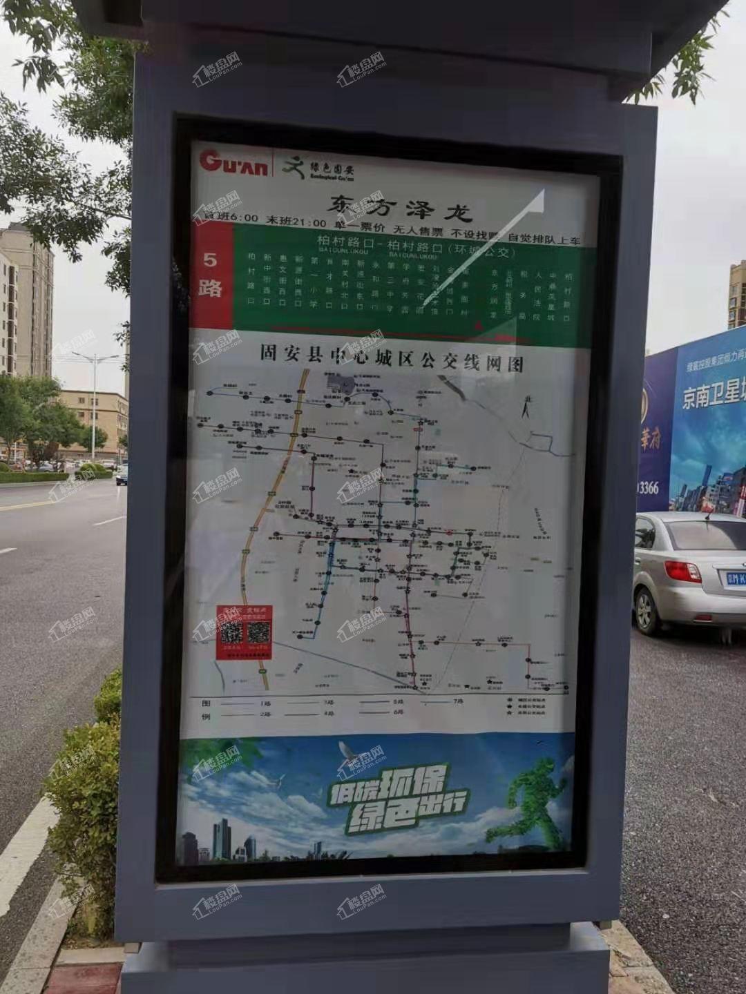 凤栖华府门口公交站牌
