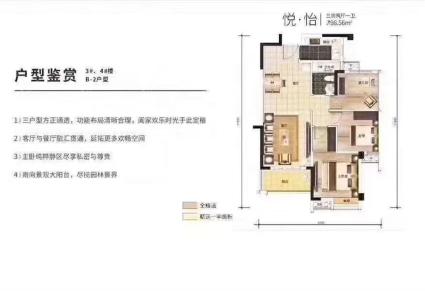 3室2厅1卫建面约98.56㎡