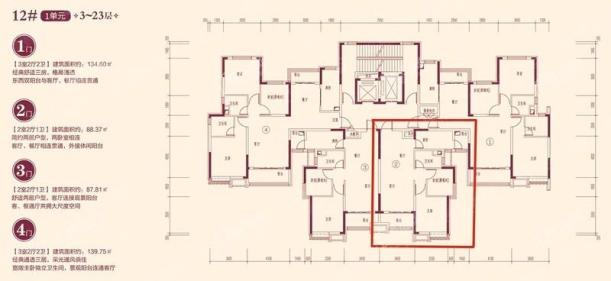 12#1建筑面积88.37平米两居-2室2厅1卫-88.4㎡