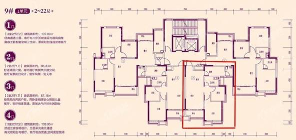 9#1建筑面积86.33平米两居-2室2厅1卫-86.3㎡