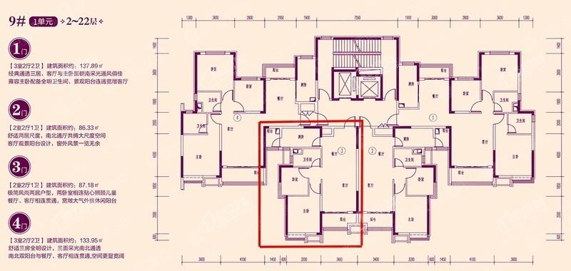 9#1建筑面积87.18平米两居-2室2厅1卫-87.2㎡