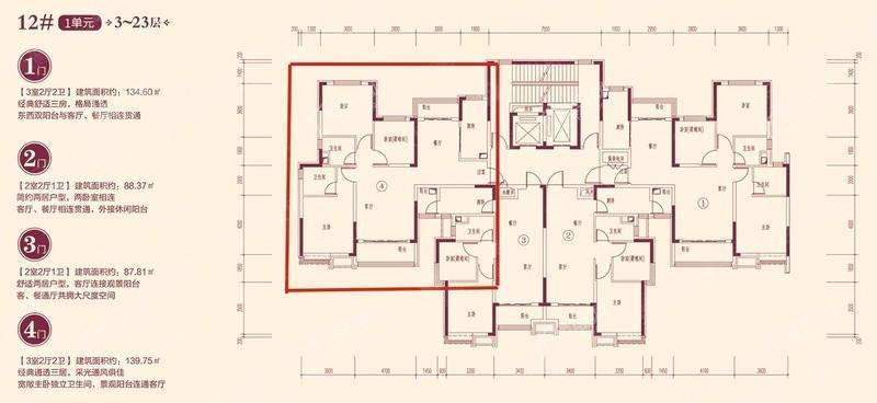 12#1建筑面积139.75平米三居-3室2厅2卫-139.8㎡