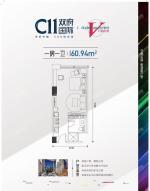 60.94平户型