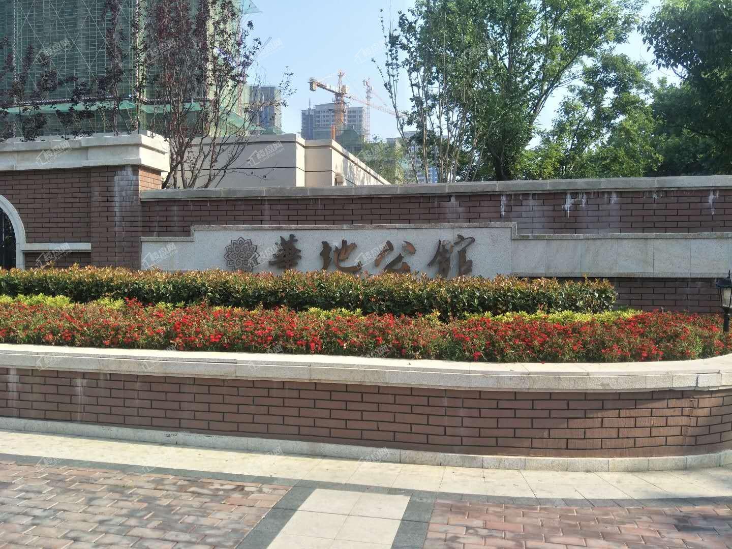 蚌埠华地弘阳公馆图片