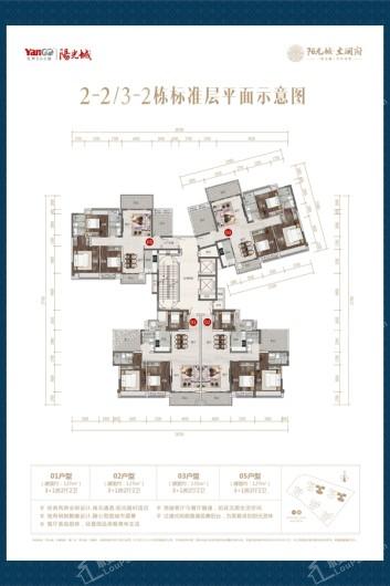 阳光城文澜府2-2户型平面图 4室2厅2卫1厨