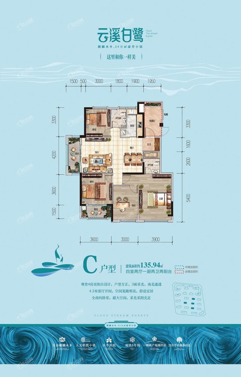 C户型-四房两厅一厨两卫两阳台-135.94㎡