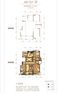 26#27#D户型152.05平米