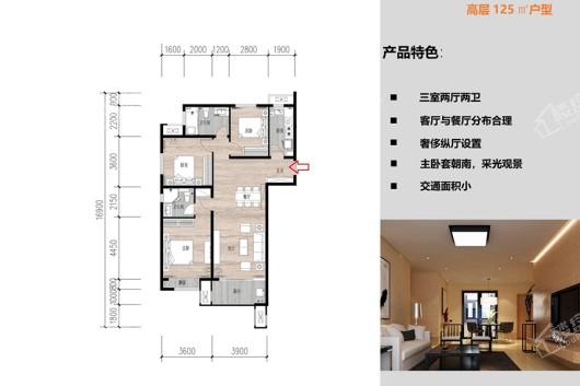 亚新溱水府高层125平米户型 3室2厅2卫1厨