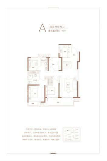 金科绿都·天宸A户型 4室2厅2卫1厨