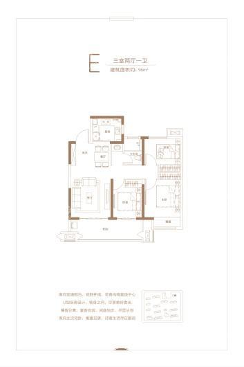 金科绿都·天宸E户型 3室2厅1卫1厨