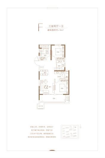 金科绿都·天宸F户型 3室2厅1卫1厨