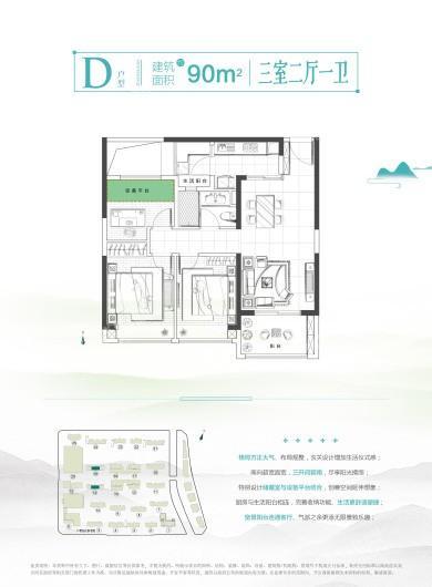 悦湖名城D户型 3室2厅1卫1厨