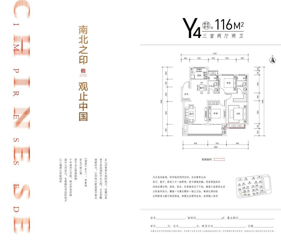 y4户型