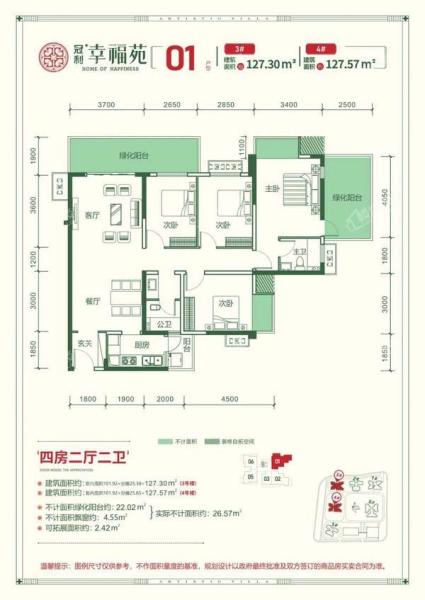 冠利幸福苑3/4#楼 01户型图