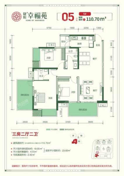 冠利幸福苑 5#楼05户型图