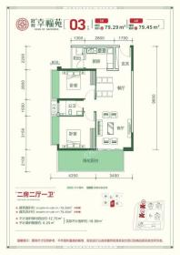 冠利幸福苑 3/4#楼03户型图