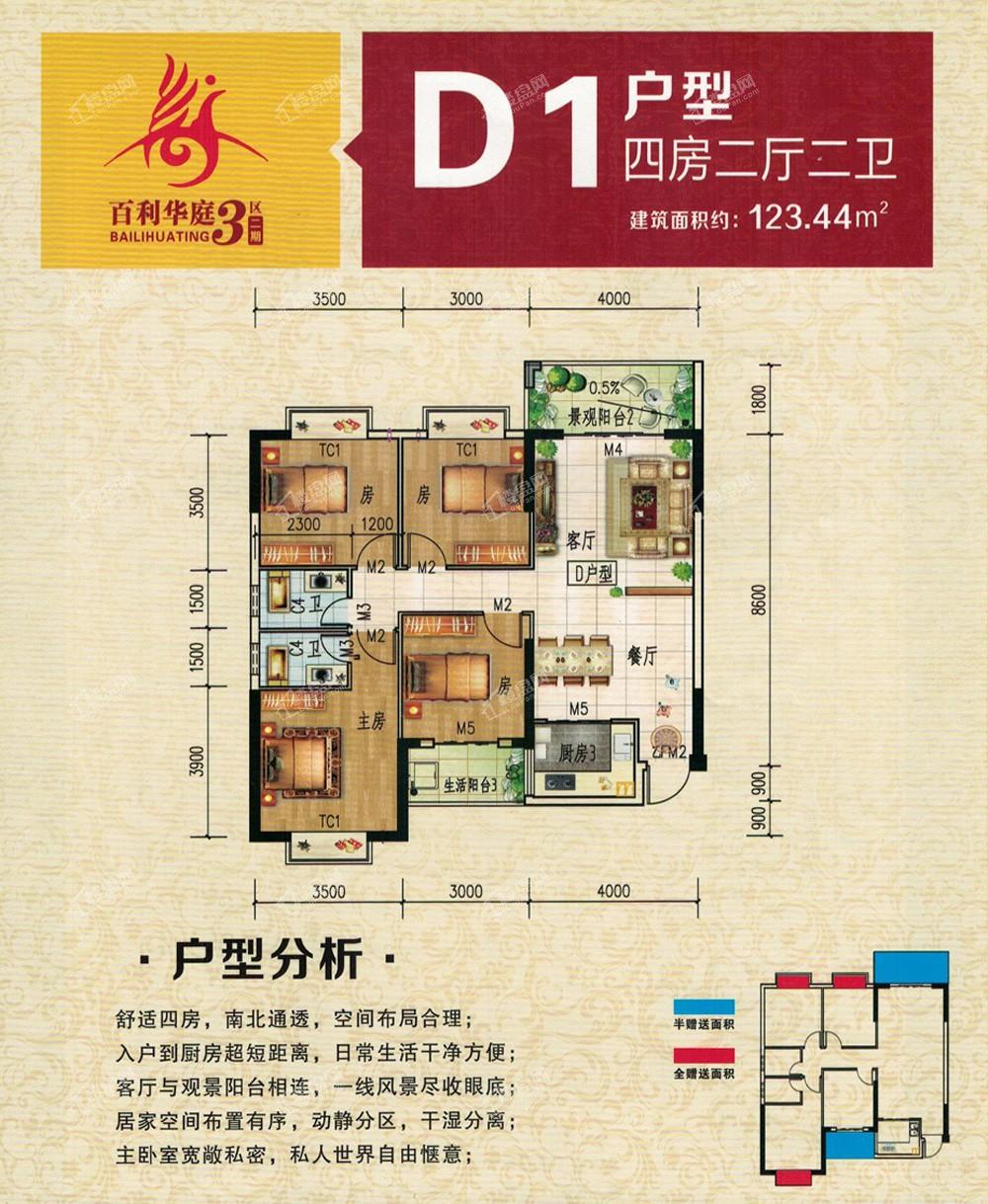 钦州百利华庭3期二区3室2厅2卫户型图-钦州楼盘网