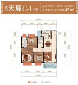 高层C-1户型