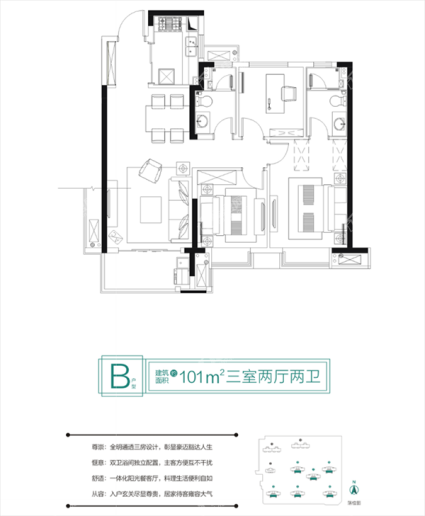 B户型