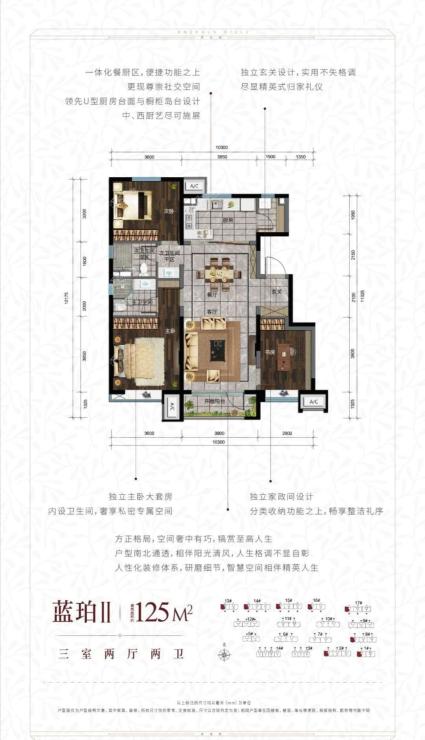 C户型125㎡三室两厅两卫