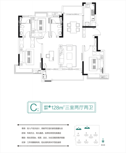 C户型