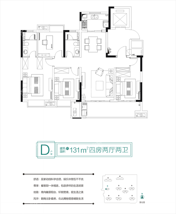 户型图