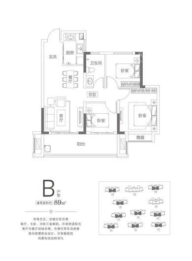 尚泽·琪瑞东郡B户型 3室2厅1卫1厨