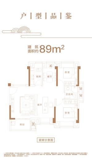 碧桂园铂玥府户型图