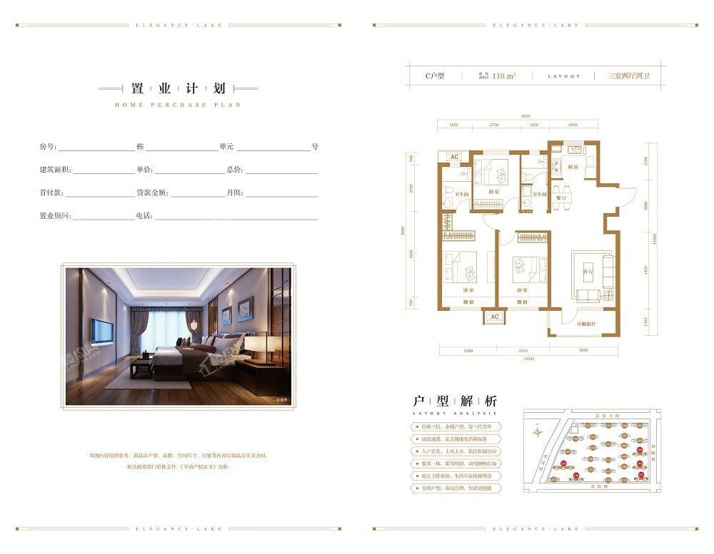 禹洲嘉誉瀞湖C户型