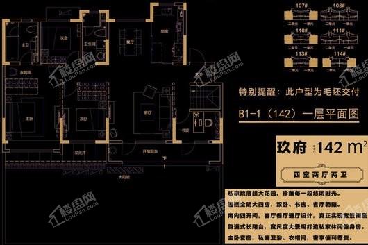 中海国际社区五期142平一楼带院毛坯 4室2厅2卫1厨