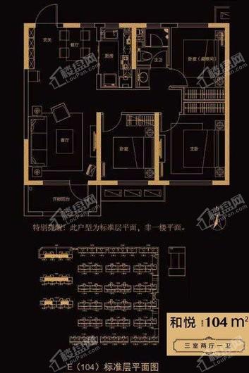 中海国际社区五期高层104平户型 3室2厅1卫1厨