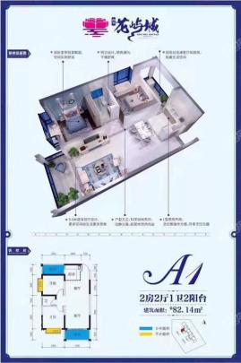 翔华花屿城 A1户型