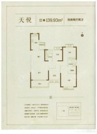 恒大悦府140 4室2厅2卫1厨