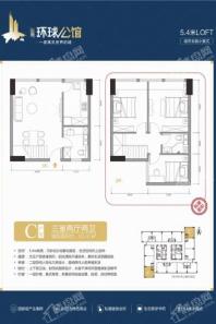 自贸环球公馆C户型 3室2厅2卫1厨