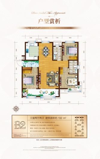 清河公馆B2 3室2厅2卫