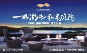 泸州贤达·凤凰湖国际社区高清图