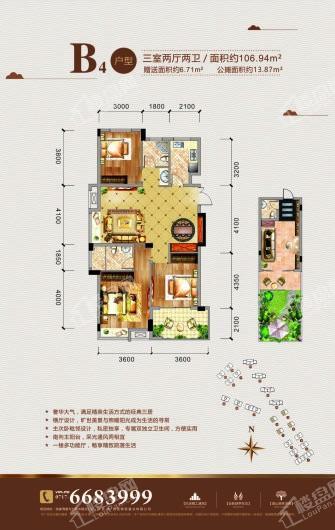 锦昌春风十里B4 3室2厅2卫1厨