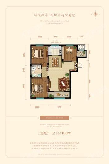 新香槟小镇E户型 3室2厅2卫1厨