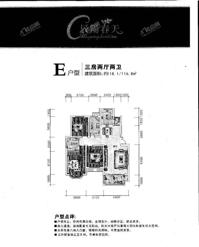 辰溪晨阳春天户型E