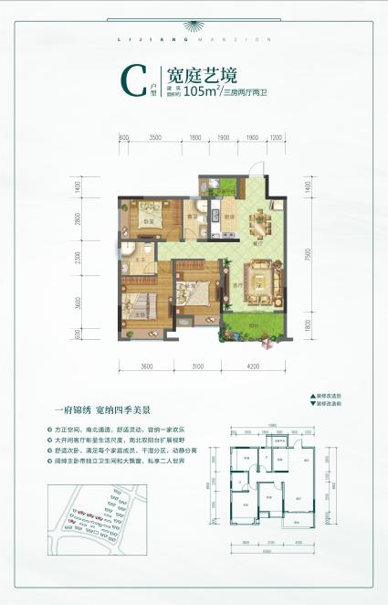 8#23#25#26#C户型3室2厅2卫105㎡