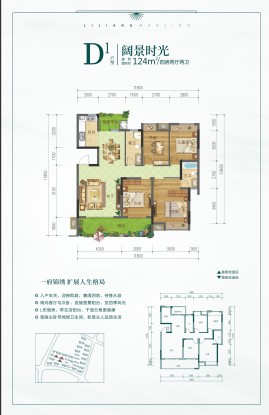 9#16#17#D1户型4室2厅2卫124㎡