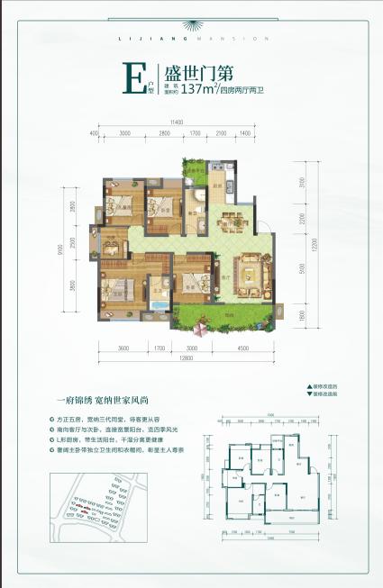 9#16#17#E户型4室2厅2卫137㎡