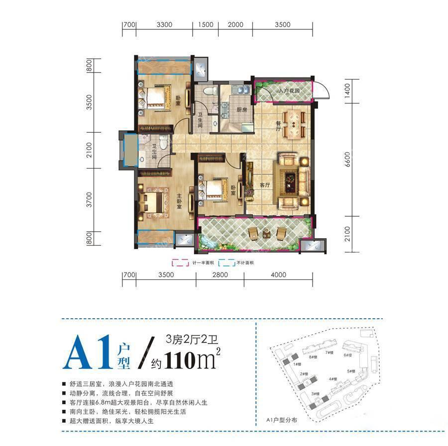 彩虹城户型图图片