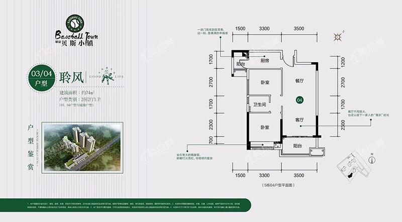 敏捷贝斯小镇03/04户型