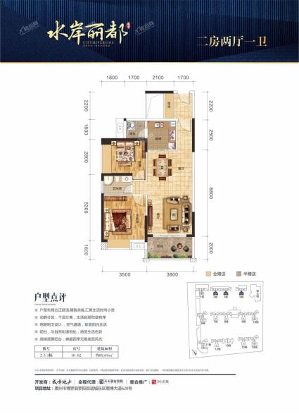 2/3/5栋01/02单元