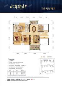 2/3/5栋03/04单元