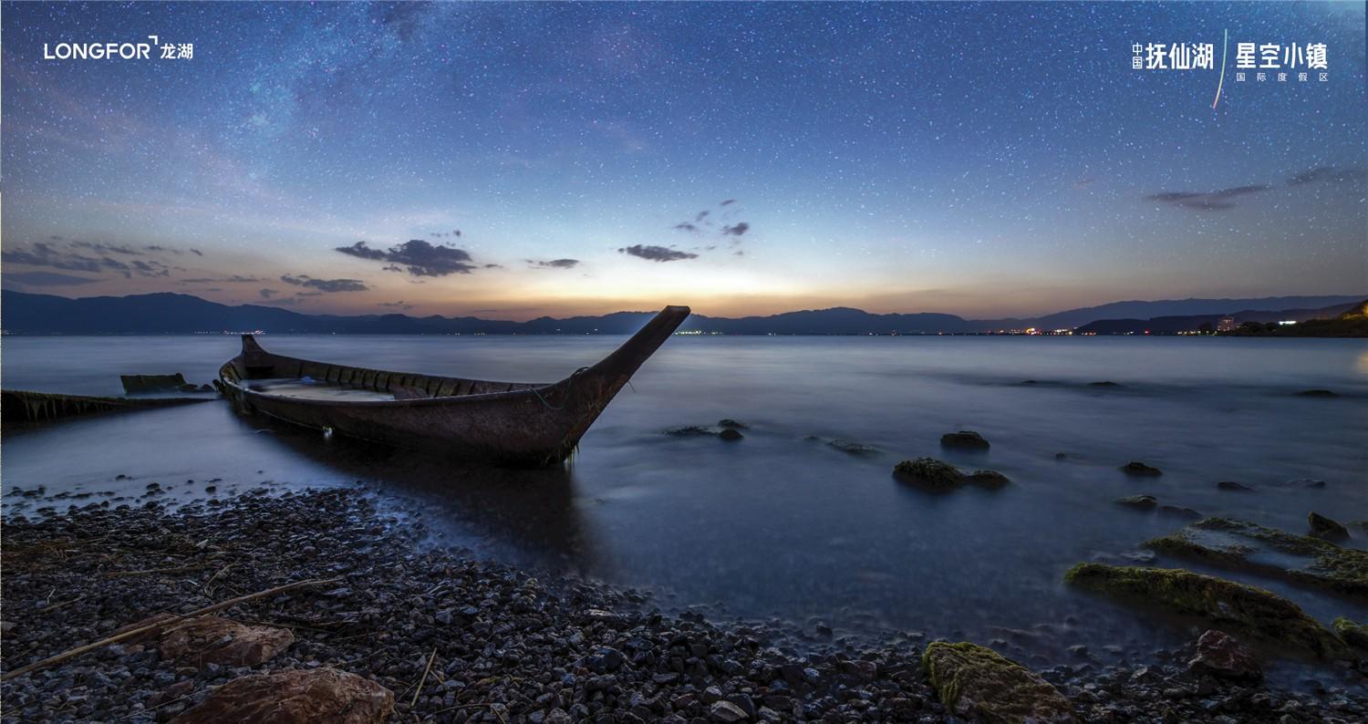 抚仙湖星空小镇实景图