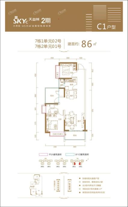 7栋1单元02号、7栋2单元01号