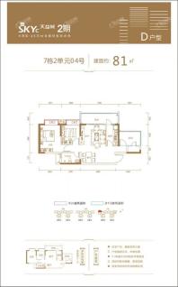 7栋2单元04号