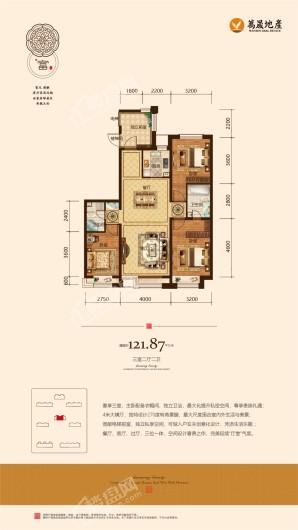 万晟和府121.87㎡户型 3室2厅2卫1厨